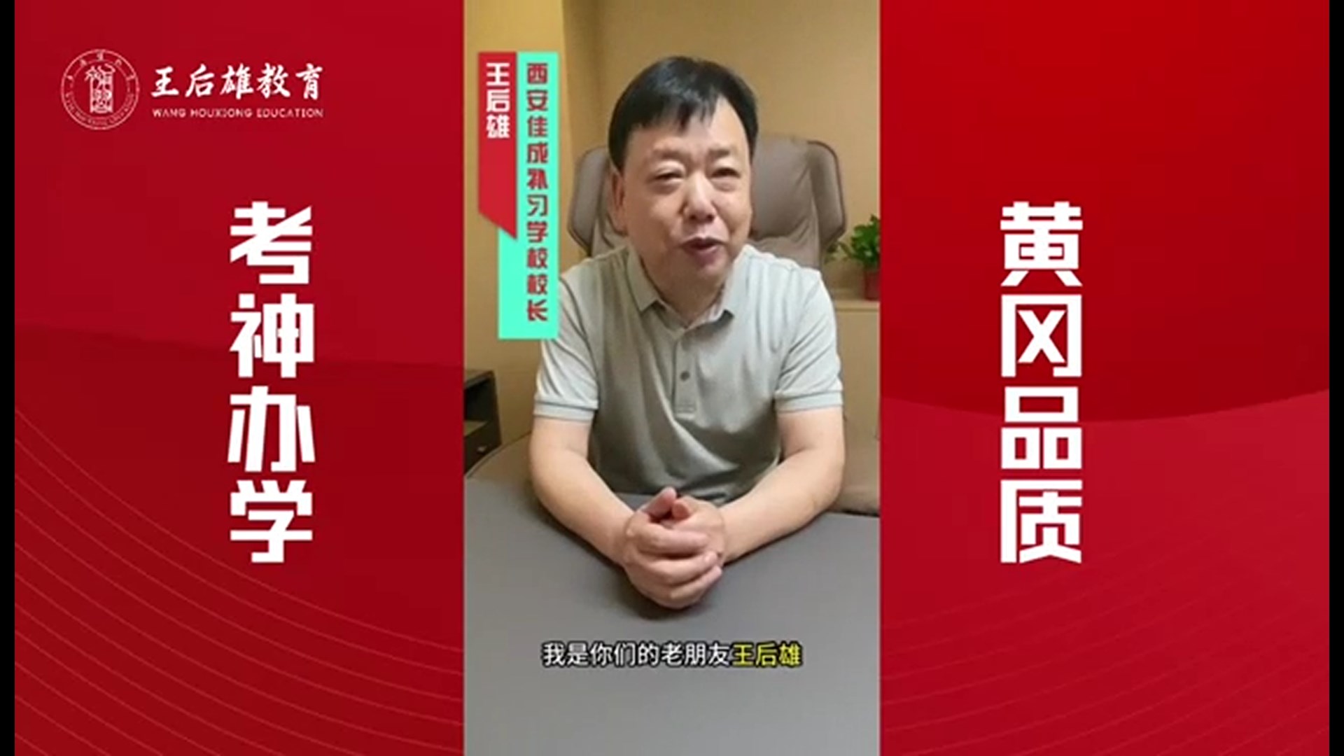 西安佳成補(bǔ)習(xí)學(xué)校_西安高考補(bǔ)習(xí),西安初三補(bǔ)習(xí),高三全日制補(bǔ)習(xí),初三全日制補(bǔ)習(xí),高三復(fù)讀補(bǔ)習(xí)學(xué)校