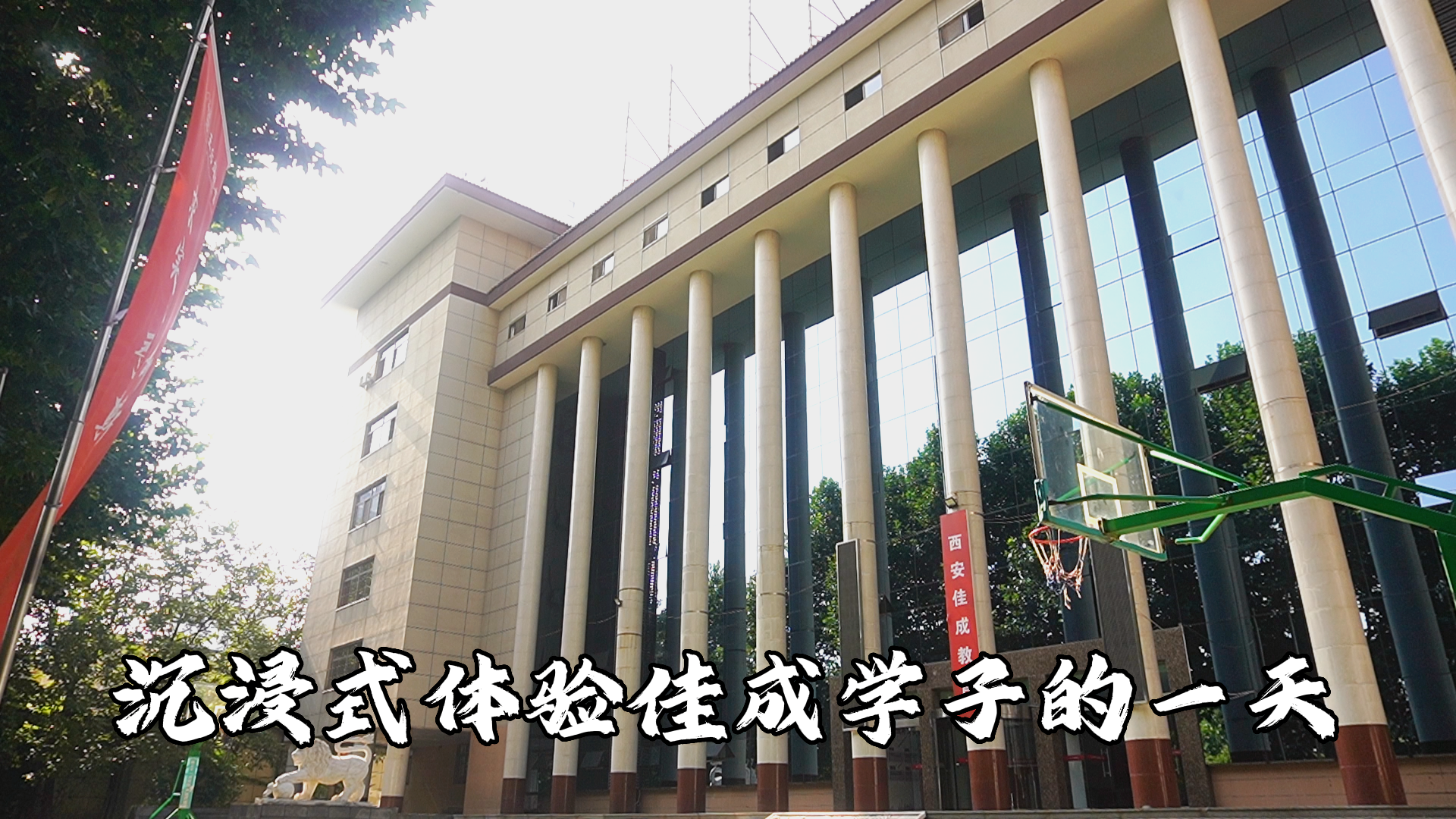西安佳成補(bǔ)習(xí)學(xué)校_西安高考補(bǔ)習(xí),西安初三補(bǔ)習(xí),高三全日制補(bǔ)習(xí),初三全日制補(bǔ)習(xí),高三復(fù)讀補(bǔ)習(xí)學(xué)校