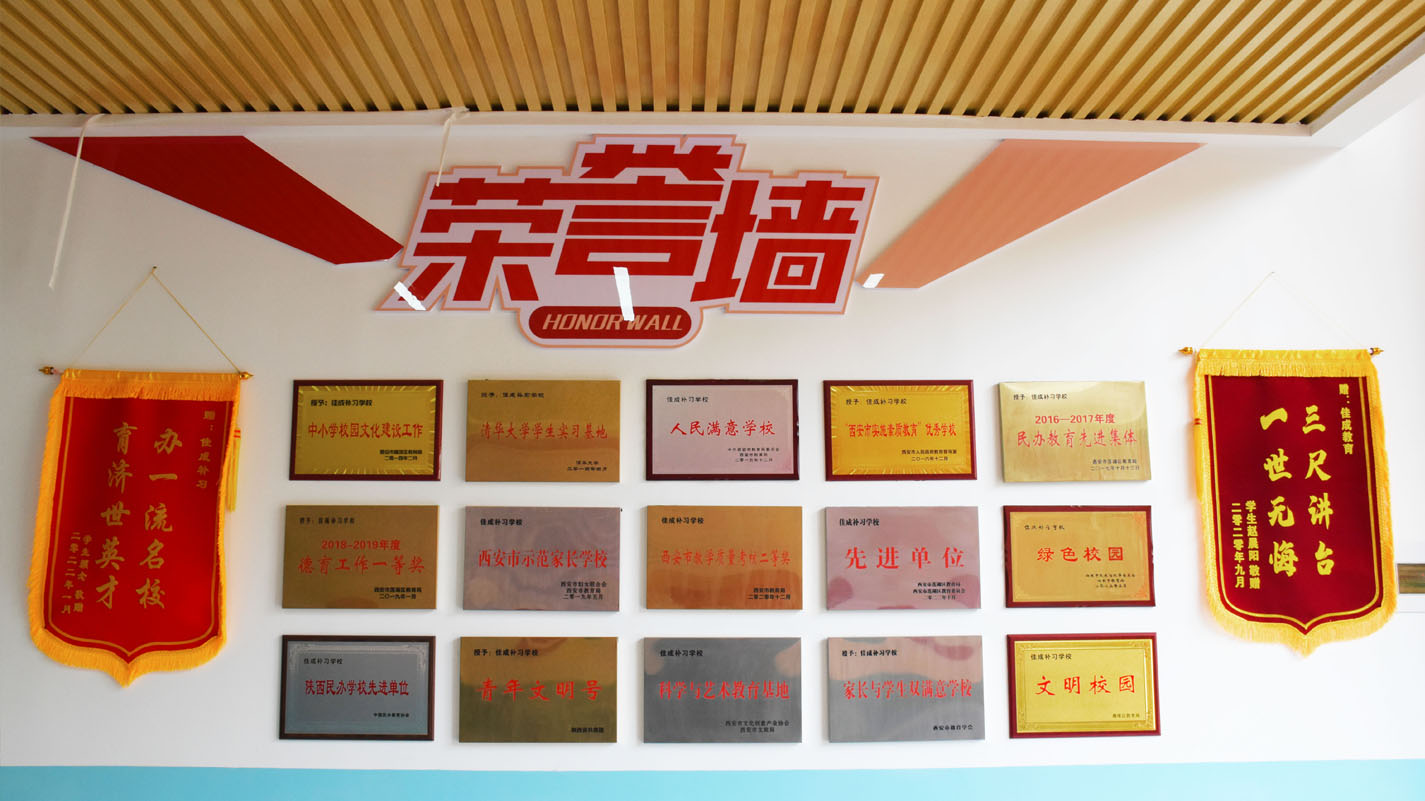 西安佳成補(bǔ)習(xí)學(xué)校_西安高考補(bǔ)習(xí),西安初三補(bǔ)習(xí),高三全日制補(bǔ)習(xí),初三全日制補(bǔ)習(xí),高三復(fù)讀補(bǔ)習(xí)學(xué)校