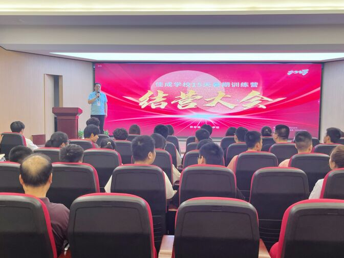 王后雄精品補習(xí)學(xué)校暑期快學(xué)特訓(xùn)營結(jié)營