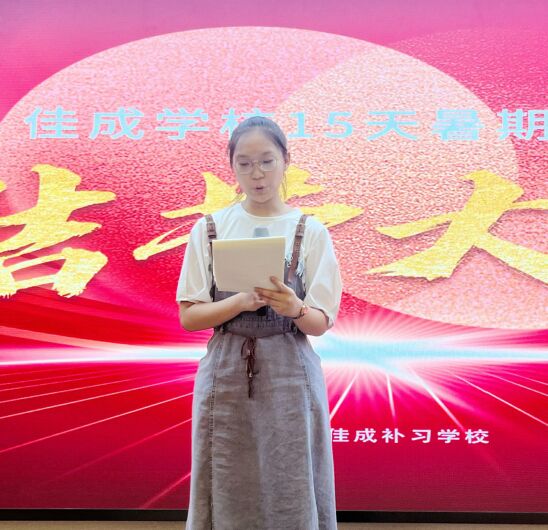 王后雄精品補習(xí)學(xué)校暑期快學(xué)特訓(xùn)營結(jié)營