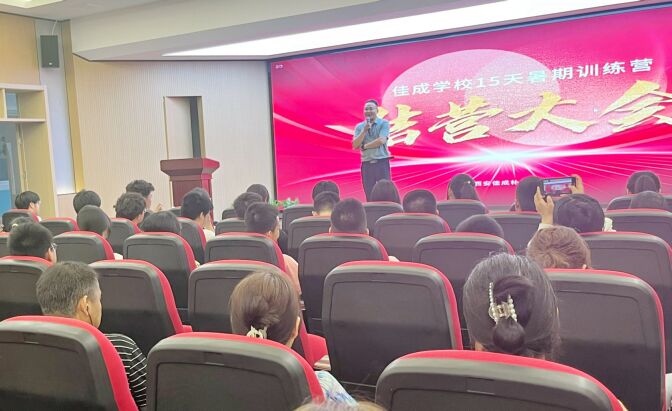 王后雄精品補習(xí)學(xué)校暑期快學(xué)特訓(xùn)營結(jié)營