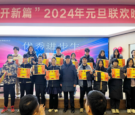迎新年，新征程，開新篇|王后雄精品補(bǔ)習(xí)學(xué)校2024年元旦聯(lián)歡晚會(huì)圓滿落幕！