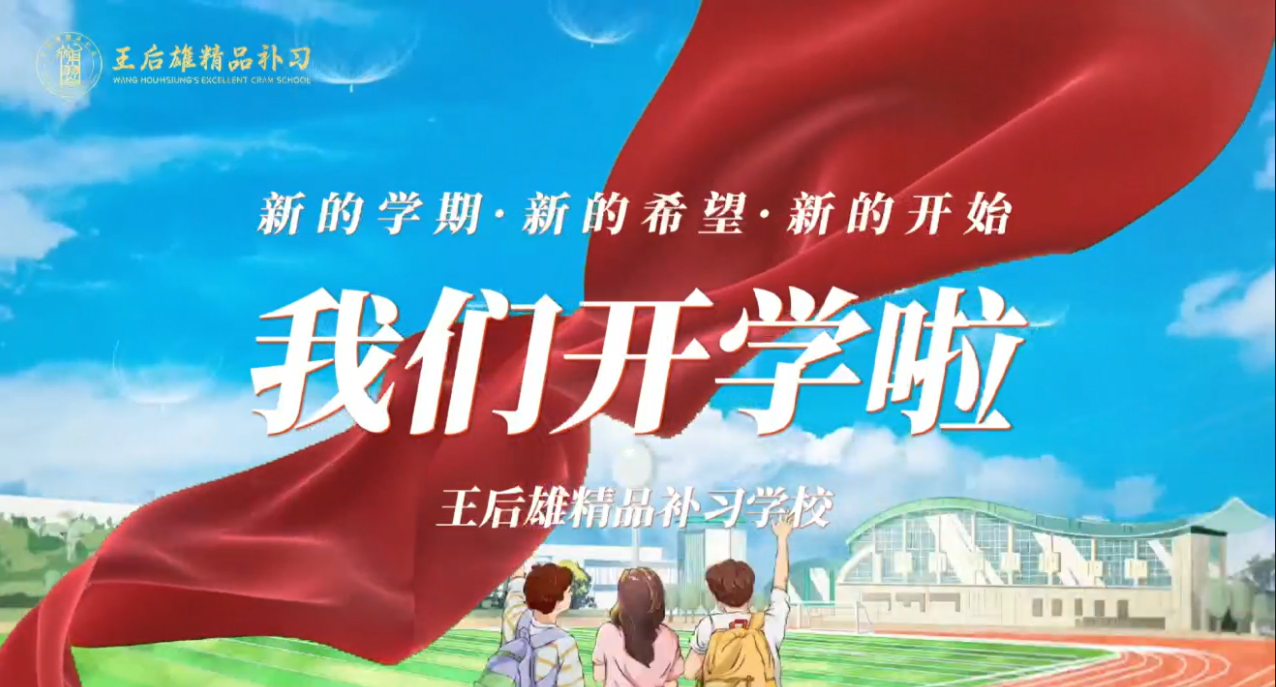 西安佳成補習(xí)學(xué)校_西安高考補習(xí),西安初三補習(xí),高三全日制補習(xí),初三全日制補習(xí),高三復(fù)讀補習(xí)學(xué)校