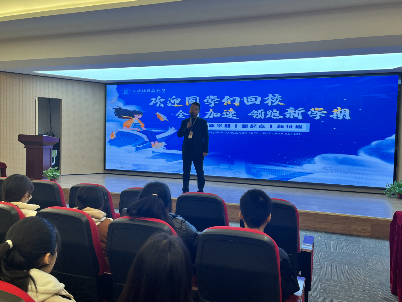 全員加速，領(lǐng)跑新學期！我校開展新學期動員大會！
