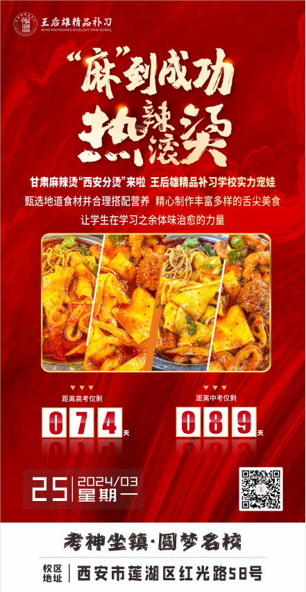 西安佳成補習學校_西安高考補習,西安初三補習,高三全日制補習,初三全日制補習,高三復讀補習學校