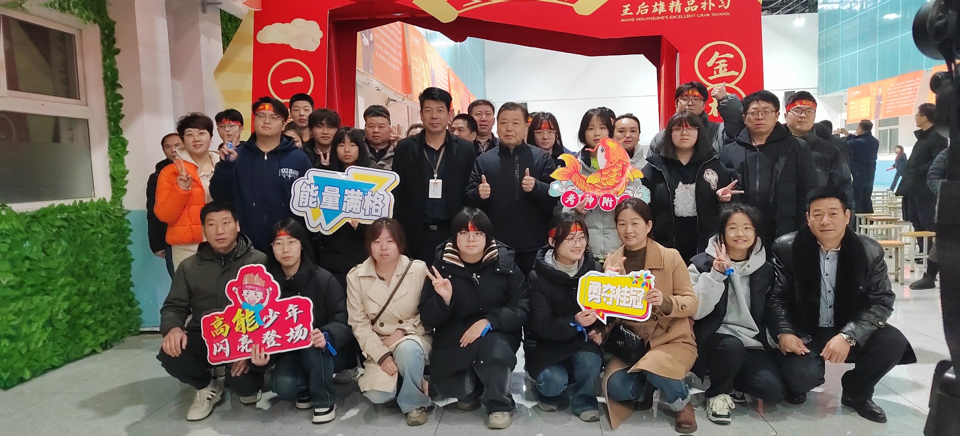 百日誓師，名題金榜 | “考神”親臨助陣，為學(xué)生加冕！