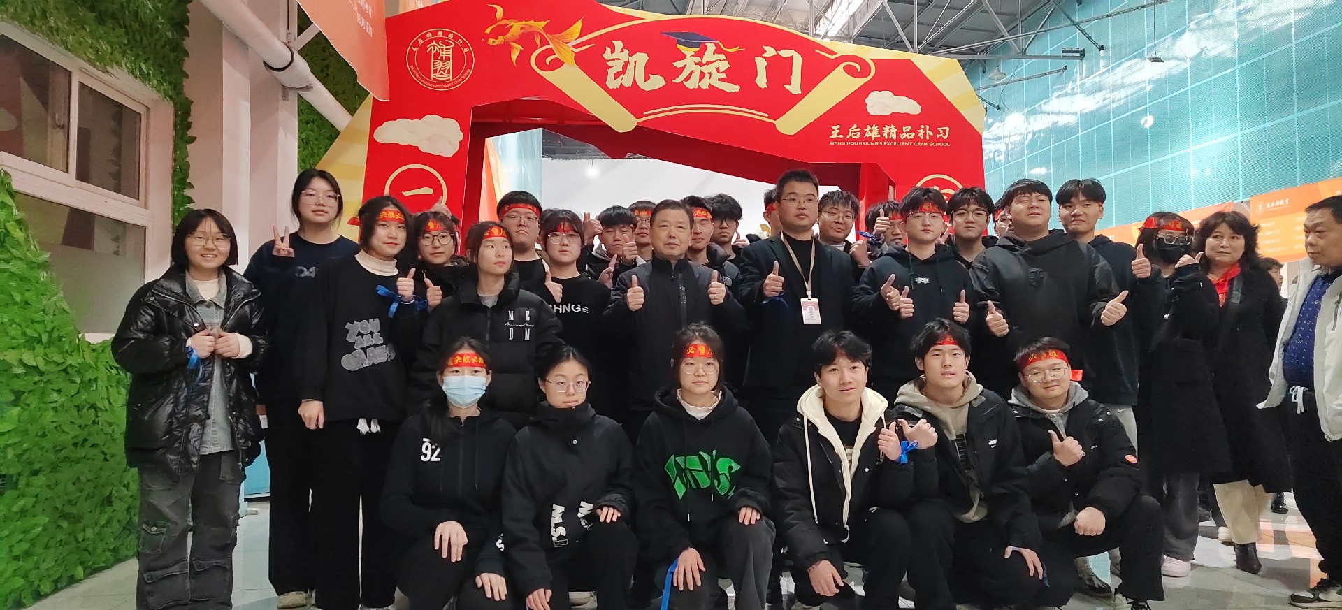 百日誓師，名題金榜 | “考神”親臨助陣，為學(xué)生加冕！