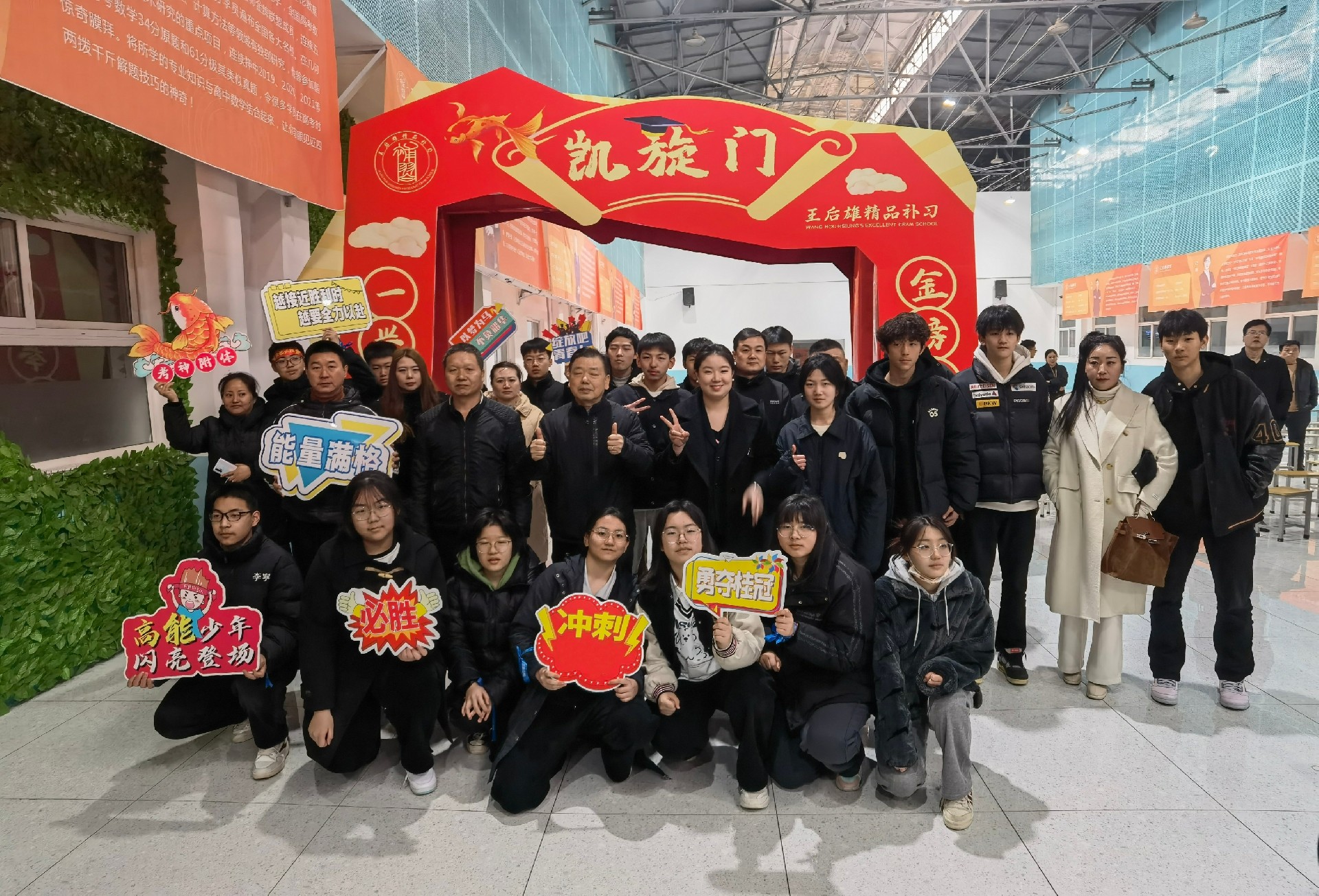 百日誓師，名題金榜 | “考神”親臨助陣，為學(xué)生加冕！
