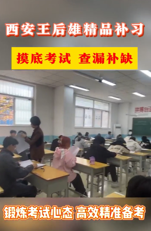 西安佳成補習學校_西安高考補習,西安初三補習,高三全日制補習,初三全日制補習,高三復讀補習學校